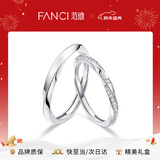 范琦（Fanci）莫比乌斯恋爱频率对戒相爱同频情侣戒指新年生日礼物送女友 共度爱河对戒