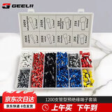 捷立（GeeLii）1200件盒装接线端子 线耳冷压铜鼻子 电线接头针式VE并线 55204