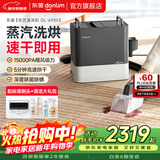 东菱（Donlim）布艺沙发清洗机高温蒸洗喷抽吸烘干一体蒸汽除螨除菌沙发地毯窗帘汽车清洁神器 DL-6930 套装1（单机+标准刷头+除味剂+顽固清洁剂）