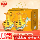 浏阳河酒 福韵陈酿v30 52度浓香型白酒 500ml*2瓶礼盒装 宴请过年送礼