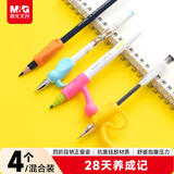 晨光(M&G)文具握笔器矫正器 幼儿园小学生握姿矫正器优握系列1卡28天组合装APJ99210