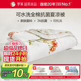 罗莱家纺 空调被子 100%全棉可水洗抗菌夏凉被芯  净重2.3斤 200*230