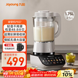 九阳轻音破壁机家用全自动榨汁豆浆机多功能降噪彩屏纤薄1.75L五谷杂粮3-5人用P557国家补贴