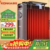 康佳（KONKA）取暖器家用电油汀节能电暖器15片暖气片卧室大面积移动地暖立式加湿电暖气烤火炉KH-YT1215