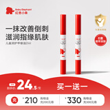 红色小象儿童护甲油营养油改善倒刺指缘油甲面护理油 儿童指甲养护油2ml*2