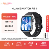 华为HUAWEI WATCH FIT 4 韵律黑氟橡胶表带 华为运动智能手表超轻薄大屏潮流运动蓝牙通话睡眠监测fit4