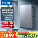 海尔（Haier）即热式电热水器大功率变频速热超薄小体积 AI智慧洗多场景智慧洗纯净鲜活水质专利防电墙技术 8500W 水电双控/A级恒温85ZE1