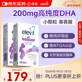 Elevit爱乐维dha孕妇 藻油DHA 备孕孕期哺乳期适用 60粒*2 京东自营