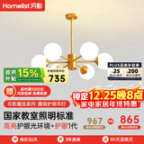 月影智能护眼客厅吊灯餐厅灯北欧简约黄铜魔豆中山灯具套餐三室两厅 6头【智能款/RA97】10-15㎡