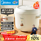 美的（Midea）电饭煲家用2L小型1-2人宿舍一人食小米粥煲汤蒸饭上蒸下煮一键煮饭智能保温迷你高颜值电饭锅JA202