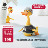 babycare魔性沃里鸭复读毛绒搞怪玩偶解压玩具生日礼物宠物电动复读鸭3.0