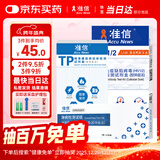 准信艾滋病检测试纸 血液性病hiv抗体试剂盒 艾滋病+梅毒+淋病套装