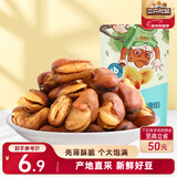 三只松鼠兰花豆牛肉味 坚果炒货零食地方特产小吃蚕豆205g/袋
