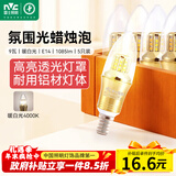 雷士（NVC）E14螺口LED灯泡超亮尖泡9瓦光源节能灯暖白光4000K金色5只装
