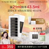 养生堂白桦精华露(肌源御龄)II 7支装次抛淡纹面部抗皱紧致新年礼物女生