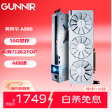 蓝戟（GUNNIR）Intel Arc A770 Photon 16G OC W 2400MHz GDDR6超频版 电脑显卡视频剪辑台式游戏显卡