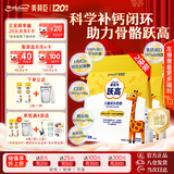 美赞臣跃高儿童成长奶粉乳铁蛋白有机钙高CBP赖氨酸HMO进口奶源300g*2