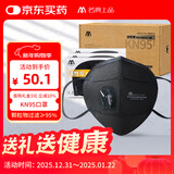 名典上品KN95口罩活性炭防工业粉尘颗粒物pm2.5雾霾冬季保暖M950VC25只