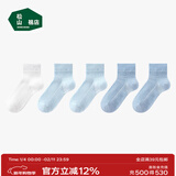 松山棉店儿童袜子男女童A类全网眼夏季薄款透气棉柔亲肤低筒袜 升级款-白+2浅蓝+2深蓝 5双 均码 （20-22cm）