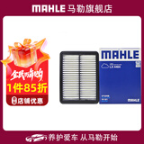 马勒（MAHLE）空滤空气滤芯格滤清器过滤网进气格发动机保养专用汽车配件 马自达Axela昂克赛拉14-19款1.5L
