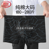 浪莎加肥加大男士内裤男纯棉肥佬平角裤吸汗透气大码中老年宽松短裤衩
