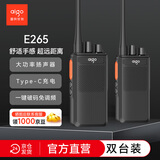 爱国者（aigo）E265 对讲机【两只装】一键对频Type-C充电专业大功率远距离户外工地无线手台商务办公民用手持台