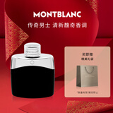 万宝龙（MONTBLANC）传奇男士淡香水50ml 新年礼物生日礼物送男友 清新木质香调