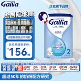 佳丽雅（Gallia）标准型 法国爱他美进口婴幼儿奶粉2段(6-12月) 效期至27.01