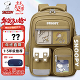 史努比（SNOOPY）小学生书包轻便儿童护脊减负双肩包痛包 一到三年级 棕色小号
