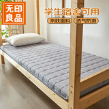 无印良品母婴学生宿舍床垫遮盖物单人褥子90x190cm0.9米床上下铺灰色6cm