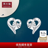 周大福心形 白金PT950铂金耳钉 PT161884生日礼物 PT161884