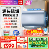 美的（Midea）出品华凌神机60升3300W变频速热超薄扁桶电热水器终身免换镁棒一级能效F6033-BK5国家补贴以旧换新