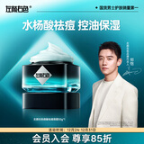 左颜右色【郑恺代言】微酸祛痘面霜50g痘印敏感肌舒缓控油保湿滋润送男友