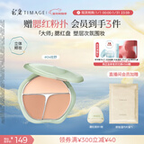 彩棠争青流玉三色腮红盘胭脂04桂野修容高光提亮定妆生日礼物送女友