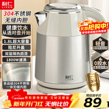 利仁（Liven）小钢人不锈钢烧水壶电热水壶煮水壶家用健康食品级304无缝内胆1800W快速加热1.8升大容量SH-J1882