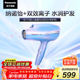 松下（Panasonic）人鱼姬负离子电吹风机筒家用速干纳诺怡护发送女友新年礼物EH-NA98QV