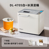 东菱（Donlim）全自动 家用面包机 可预约 智能双撒 高成功率和面机 冰淇淋机DL-4705面包机+DL-BM001冰淇淋桶
