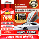 龙膜【原装进口】汽车贴膜汽车玻璃膜畅领80新能源陶瓷膜汽车膜隐私隔热膜防晒膜太阳膜车窗贴膜防爆膜