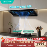 华帝【小飞碟】官方超薄三腔欧式一级能效抽油烟机变频26风量5.2kW燃气灶具烟灶套装 S36+308