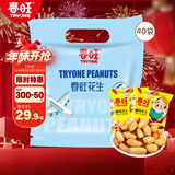 春旺（TRYONE）航空配餐花生小袋装香酥花生 麻辣花生 15g*40袋