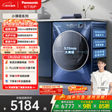 松下（Panasonic）小薄荷SD 滚筒洗烘一体 10KG全自动洗衣机 506mm超薄滚筒洗衣机 国家补贴XQG100-830AF