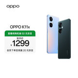 OPPO K11x 5G手机 1亿超清影像 67W超级闪充 5000mAh超长续航 珠光 8GB+256GB