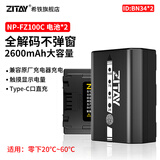 ZITAY NP-FZ100相机电池RX10 5适用索尼a7m5 a7m4 A7c2 A7R3 A7R4 A9M2 A7S3 a6700 FX30 fx3充电器套装 适用索尼NP-FZ100C电池*2