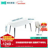 林氏家居岩板餐桌家用小户型饭桌子客厅轻奢长方形餐桌椅子全套LS663R1 (11)【黑色+白色|4椅】餐桌+餐椅S6 1.6米