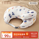 十月结晶哺乳枕哺乳期喂奶护腰婴儿防吐奶二合一喂奶神器 奇幻森林