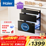 海尔（Haier）消毒柜EB031家用嵌入式 三层消毒碗柜 奶瓶消毒烘干一体机 光波巴氏消毒 母婴童锁 110L三门三抽 二星级 110L 三门三抽