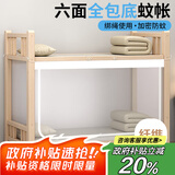 艾薇 学生蚊帐宿舍 方顶蚊帐 单开门 0.9米 防尘款【六面全包底】