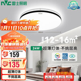 雷士照明（NVC）吸顶灯24W圆形舒适光三色调光北欧简约卧室餐厅书房灯饰