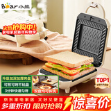小熊（Bear）三明治机早餐机 面包机吐司机 热压多功能电饼铛华夫饼机可拆双盘 加厚双面加热轻食机SMZ-J07S1