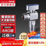 潜水艇（Submarine）全通径大流量球阀全铜主体壁挂炉燃气热水器球阀角阀4/6分四分 【全新升级-亮银】冷水球阀